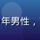 产品策略专家陈国强头像，中年男性，商务休闲装，办公室环境背景