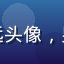 用户数据分析师林思远头像，男性，眼镜，学术气质